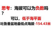 七年级地理上学期人教版（2024）2.2《地形图的判读与应用》课件