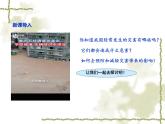 人教版地理八年级上册2.4《自然灾害》课件