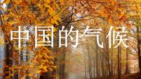 初中地理人教版(2024)八年级上册第二节 气候教学演示ppt课件
