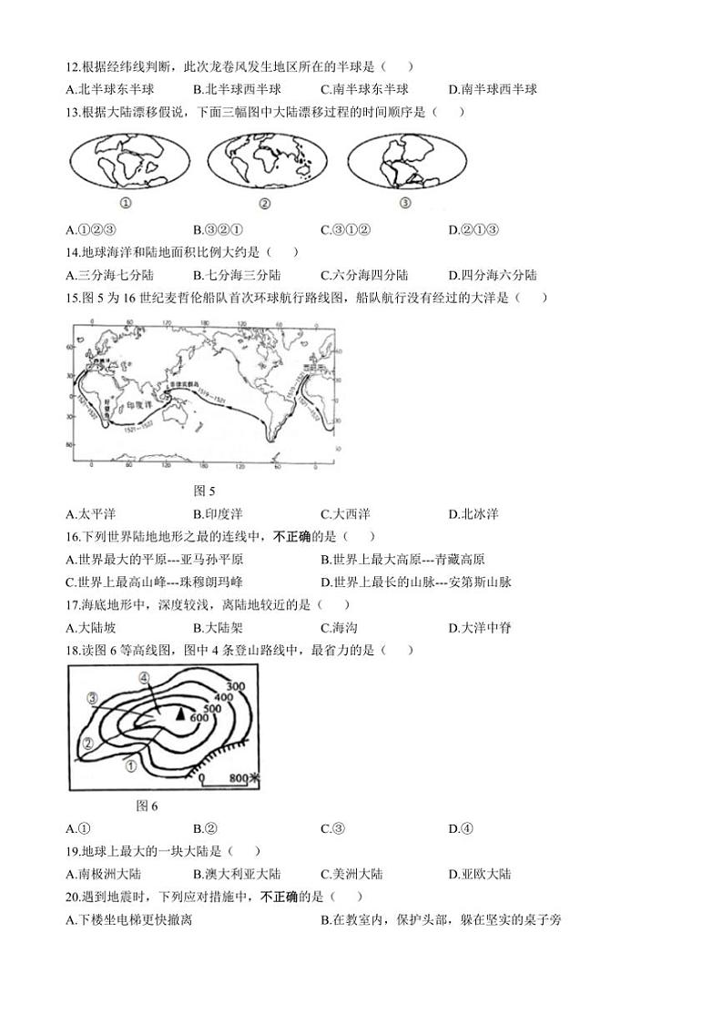 [地理]广西南宁市第十四中学2022～2023学年七年级上学期9月月考试卷(有答案)第3页