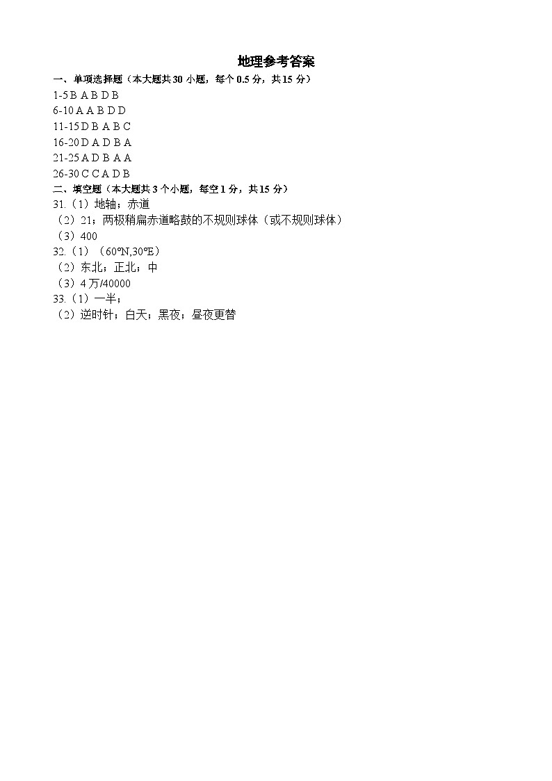 参考答案第1页