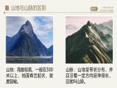 湘教版地理八年级上册2.1《中国的地形》第一课时 课件