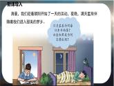 24秋七年级上册地理（星球）教学课件 2.第二章  地球的运动及其影响 2.第二节    地球的自转