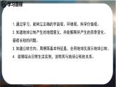 24秋七年级上册地理（星球）教学课件 2.第二章  地球的运动及其影响 3.第三节    地球的公转
