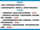 人教版七年级地理3.3 海陆的变迁 PPT