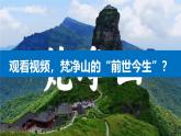 人教版七年级地理3.3 海陆的变迁 PPT