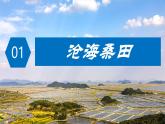 人教版七年级地理3.3 海陆的变迁 PPT