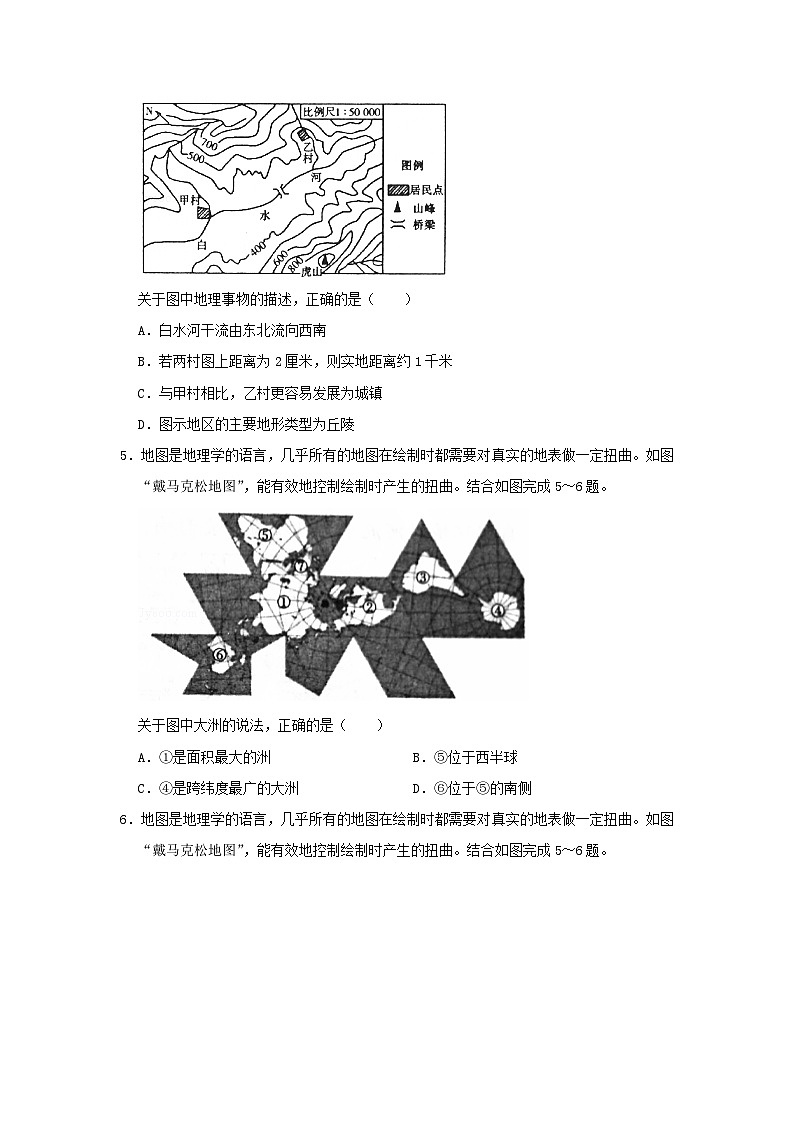 2019山东省滨州市中考地理真题及答案44页第2页