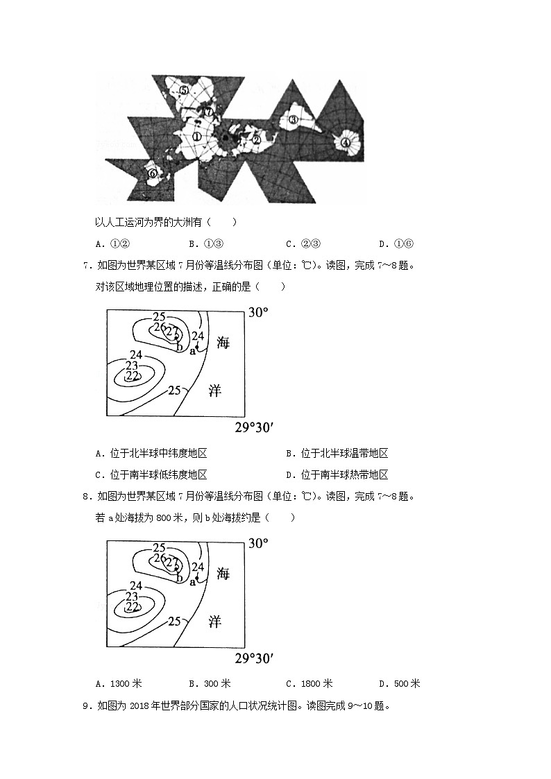 2019山东省滨州市中考地理真题及答案44页第3页