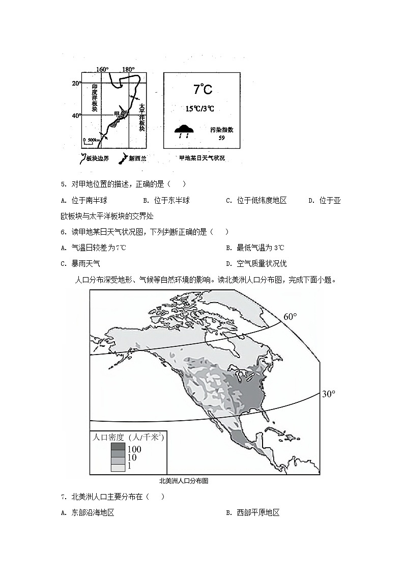 2022山东省滨州市中考地理真题及答案03