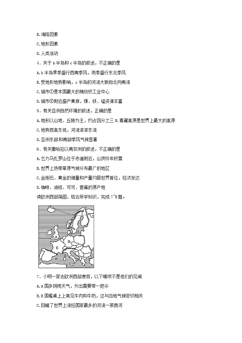 2018山东省德州市中考地理真题及答案13页第2页