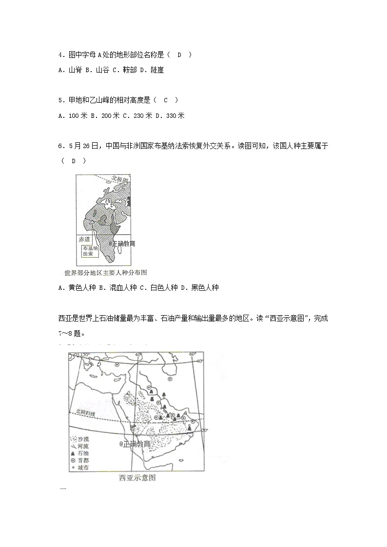 2018山东省菏泽市中考地理真题及答案11页第2页