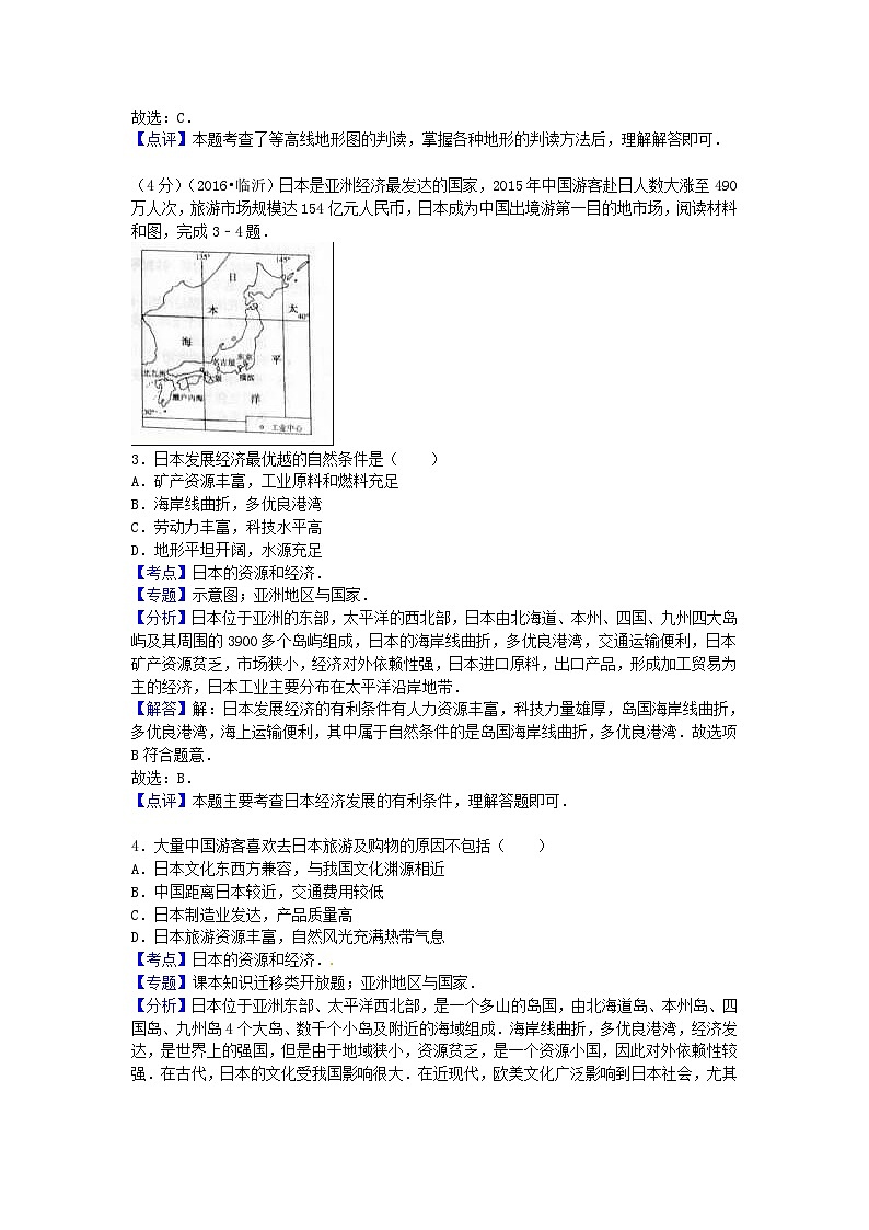 2016山东省临沂市中考地理真题及答案02