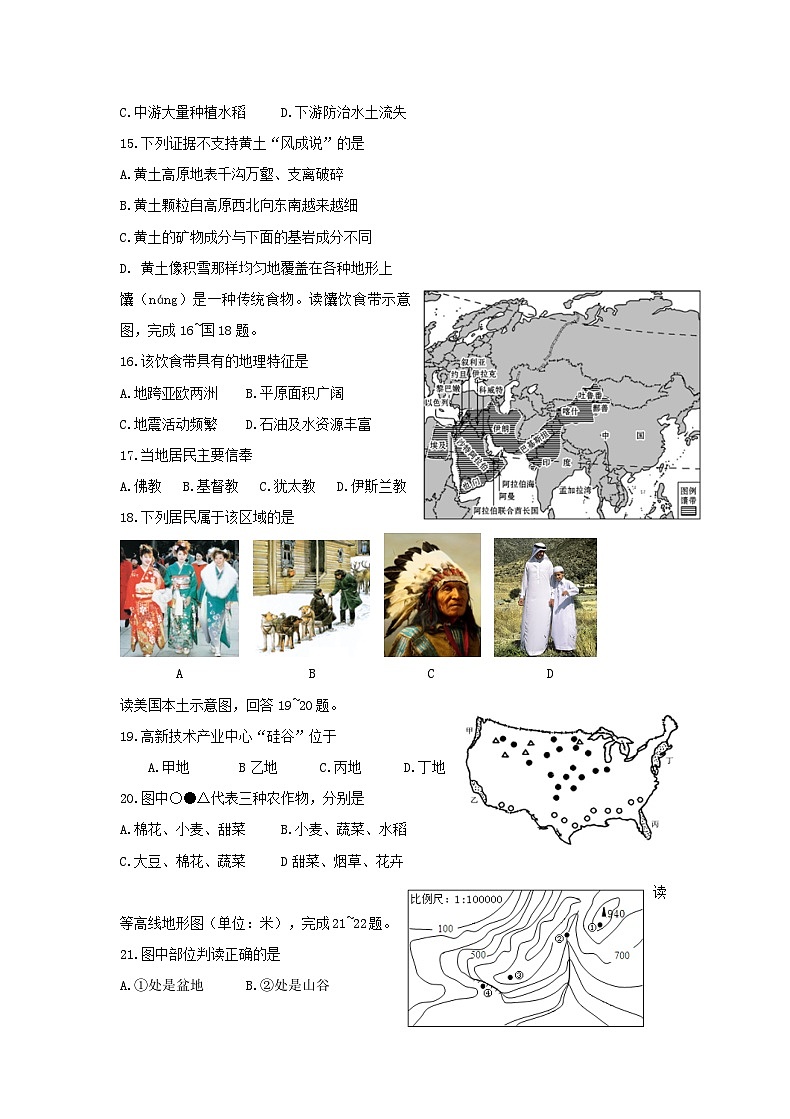 2016山东省日照市中考地理真题及答案8页第3页