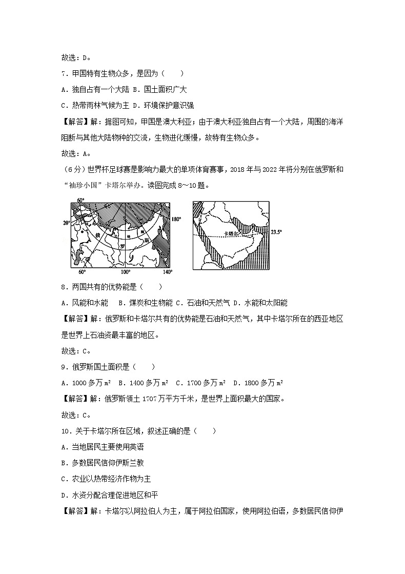 2017山东省日照市中考地理真题及答案17页第3页