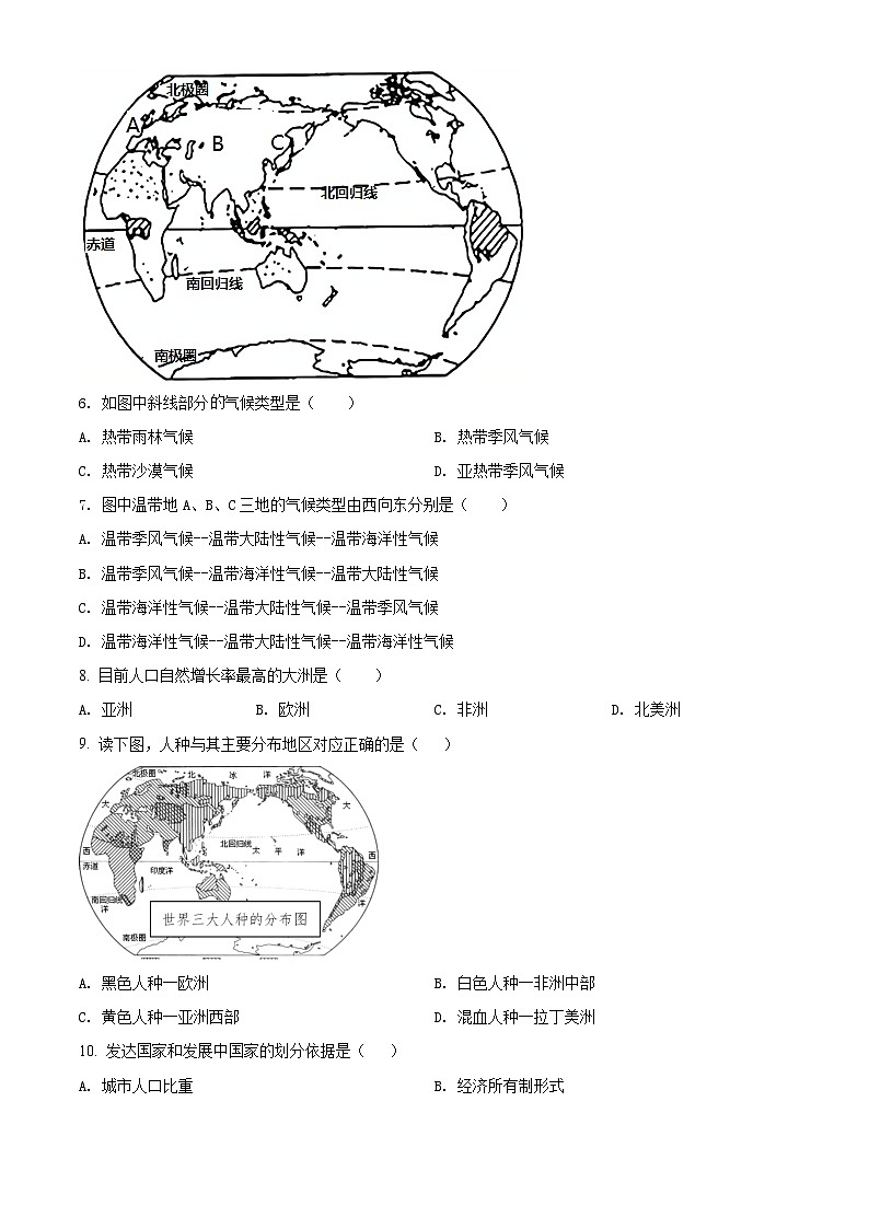 2020年山东省日照市中考地理试题（原卷版）02