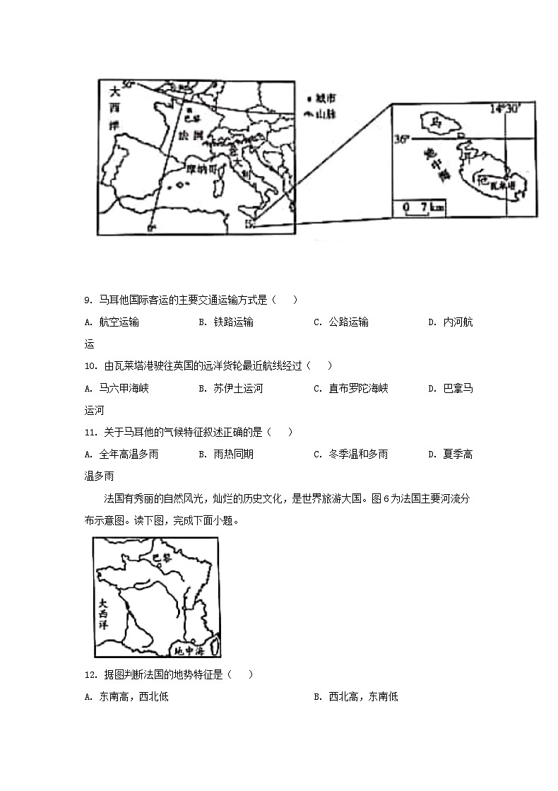 2020山东省潍坊市中考地理真题及答案03