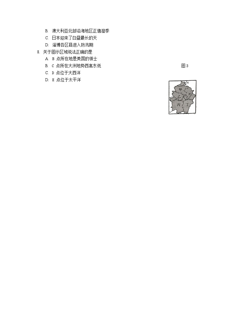 2020年山东省淄博市中考地理真题及答案第2页