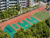七年级上册地理跨学科主题学习 美化校园（课件）（人教版2024）