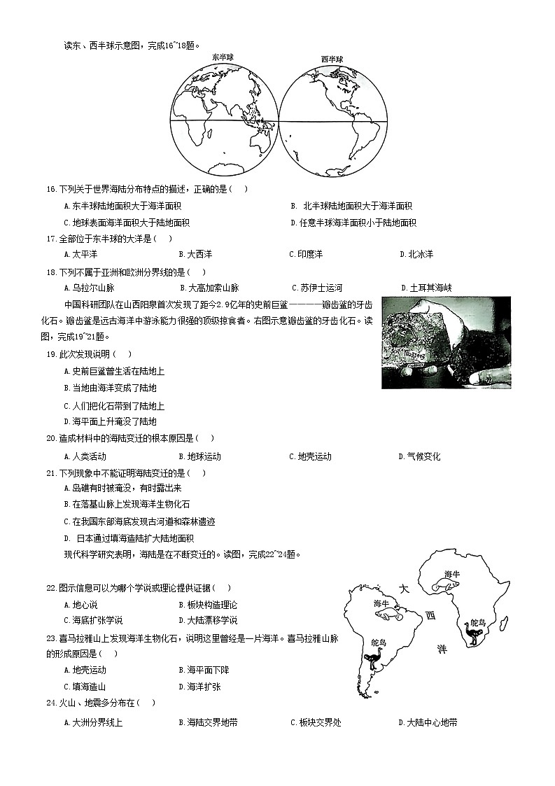 广东省梅州市兴宁市宋声学校2024-2025学年八年级上学期10月月考地理试题第3页