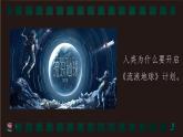 1.1 地球的宇宙环境（课件+视频+教学设计）-2024-2025学年七年级地理上册同步实用高效备课课件（人教版2024）