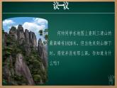 2.2 地形图的判读（课件+视频+教学设计）-2024-2025学年七年级地理上册同步实用高效备课课件（人教版2024）