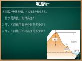 2.2 地形图的判读（课件+视频+教学设计）-2024-2025学年七年级地理上册同步实用高效备课课件（人教版2024）