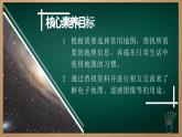 2.3 地图的选择和应用（课件+视频+教学设计）-2024-2025学年七年级地理上册同步实用高效备课课件（人教版2024）