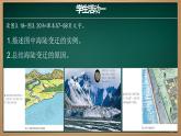 3.3.1 海陆的变迁（课件+视频+教学设计）-2024-2025学年七年级地理上册同步实用高效备课课件（人教版2024）