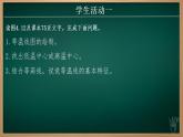 4.2.2 气温的变化与分布（课件+视频+教学设计）-2024-2025学年七年级地理上册同步实用高效备课课件（人教版2024）