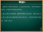 4.4.2 世界的气候（课件+视频+教学设计）-2024-2025学年七年级地理上册同步实用高效备课课件（人教版2024）