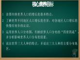 5.1 人口与人种（课件+视频+教学设计）-2024-2025学年七年级地理上册同步实用高效备课课件（人教版2024）