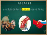 6.0 发展与合作（课件+视频+教学设计）-2024-2025学年七年级地理上册同步实用高效备课课件（人教版2024）