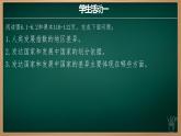 6.0 发展与合作（课件+视频+教学设计）-2024-2025学年七年级地理上册同步实用高效备课课件（人教版2024）