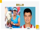 5.2   星球版地理七年級(jí)上冊(cè) 世界的人種語言和宗教  課件（含教案、作業(yè)設(shè)計(jì)、上課視頻）