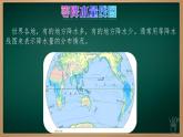 4.3.2 降水的变化与分布（课件+视频+教学设计）-2024-2025学年七年级地理上册同步实用高效备课课件（人教版2024）
