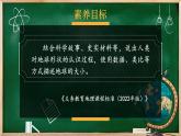 七年级地理上册【湘教版】 2.第二章 认识地球 1.第一节 地球与地球仪PPT课件