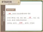 七年级地理上册【湘教版】 2.第二章 认识地球 第2章综合复习PPT课件