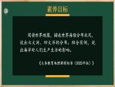 七年级地理上册【湘教版】 3.第三章 地球的面貌 1.第一节 世界的海陆分布PPT课件