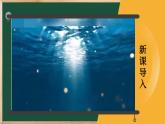 七年级地理上册【湘教版】 3.第三章 地球的面貌 1.第一节 世界的海陆分布PPT课件