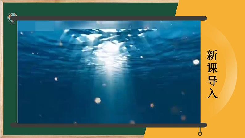 七年级地理上册【湘教版】 3.第三章 地球的面貌 1.第一节 世界的海陆分布第3页