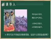 七年级地理上册【湘教版】 第五章  第三节 影响气候的因素 第二课时 海陆分布与气候 地形地PPT