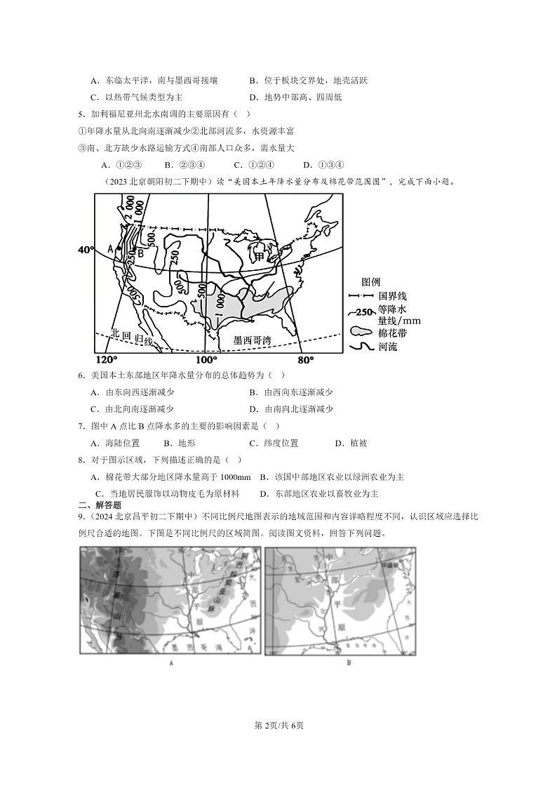 [地理]2022～2024北京重点校初二下学期期中真题分类汇编：美国第2页