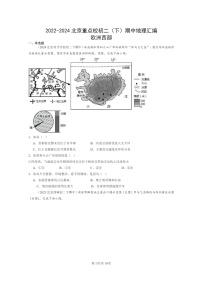 [地理]2022～2024北京重点校初二下学期期中真题分类汇编：欧洲西部