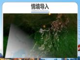 2024-2025学年人教版七年级地理上册课件 第二章第三节《地图的选择和应用》
