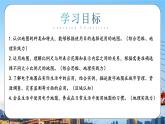 2024-2025学年人教版七年级地理上册课件 第二章第三节《地图的选择和应用》
