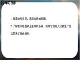 2024-2025學(xué)年星球版七年級地理上冊課件 3.第三章  地圖與地理信息技術(shù) 3.第三節(jié)  地圖與衛(wèi)星導(dǎo)航系統(tǒng)的應(yīng)用