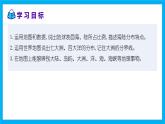 【湘教新版】7上第三章 第一节 《世界的海陆分布》教学课件
