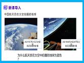 【湘教新版】7上第三章 第一节 《世界的海陆分布》教学课件