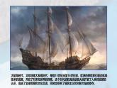 人教版七年级地理上学期3.1《大洲和大洋》第一课时 课件
